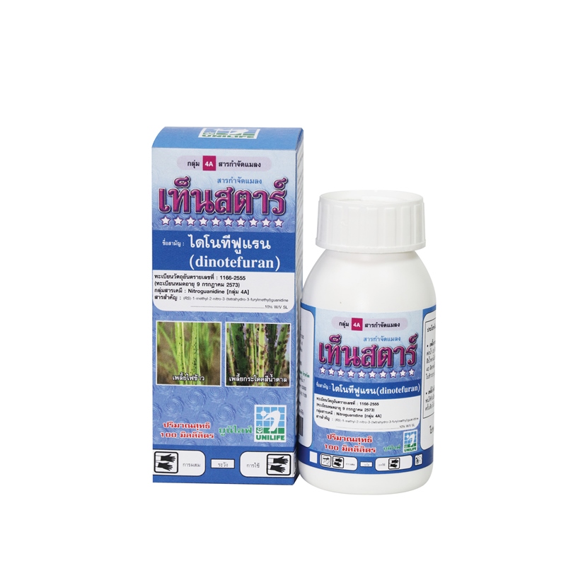 เท็นสตาร์ (100 ซีซี) มีกล่องใน