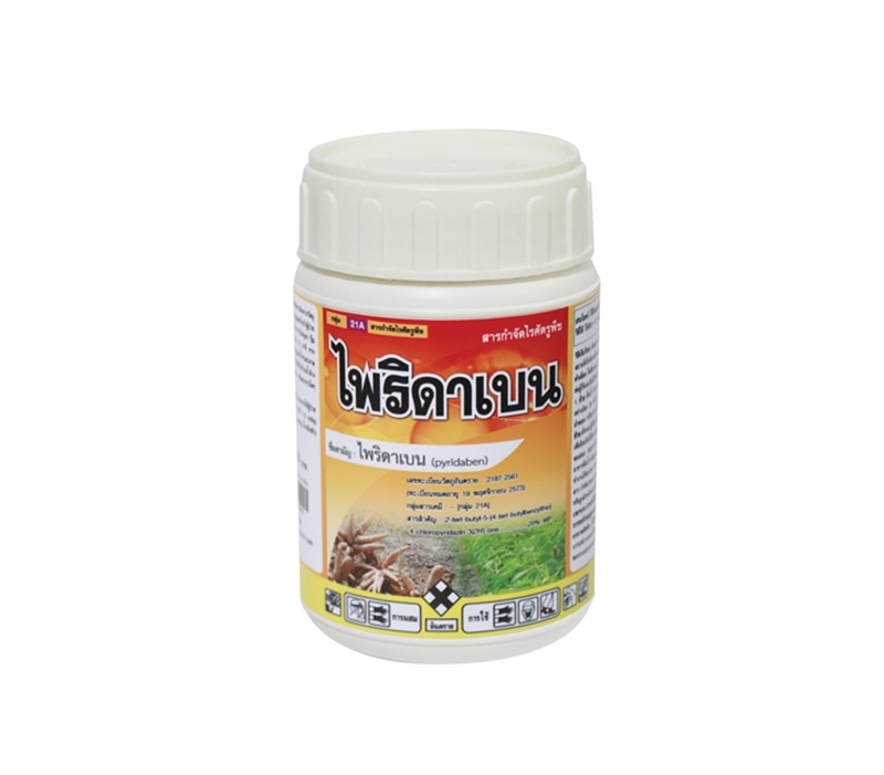 ไพริดาเบน (100 กรัม)
