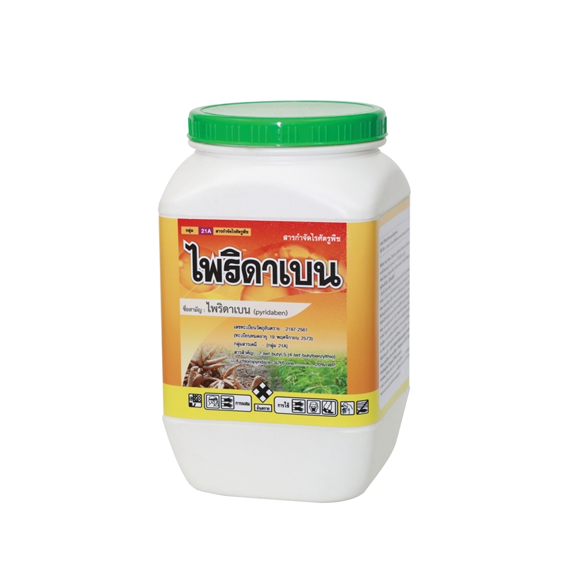 ไพริดาเบน (500 กรัม)