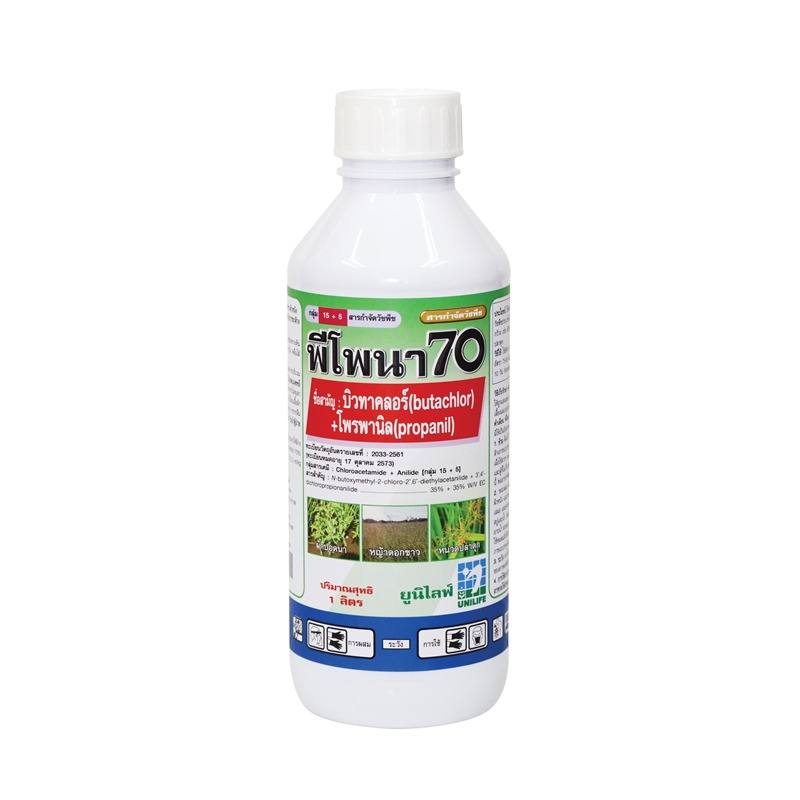 พีโพนา 70 (1 ลิตร) ขวด PET