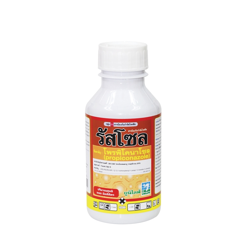 รัสโซล (500 ซีซี) ขวด PET