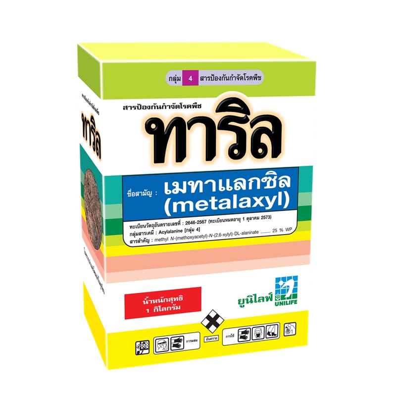 ทาริล (1 กก.)